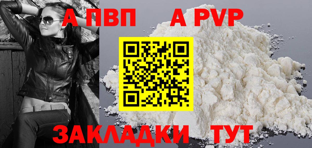 Alpha PVP крисы CK Богданович
