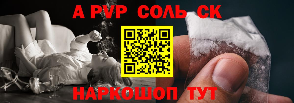 A PVP СК КРИС  Alpha-PVP кристаллы  Alpha PVP VHQ  Вход с VPN  Богданович 