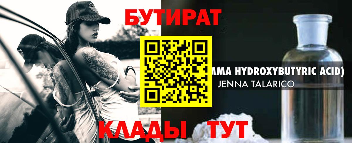 Бутират бутик Богданович