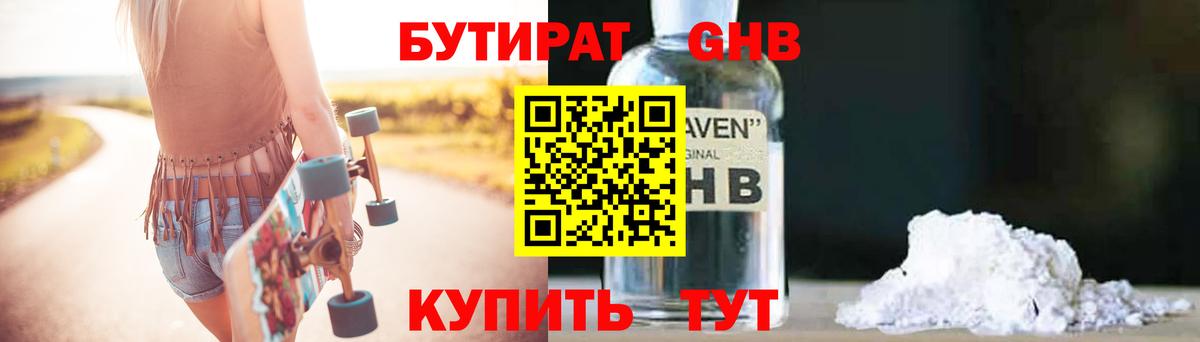 Бутират BDO  БУТИРАТ  Богданович  Вход с VPN 