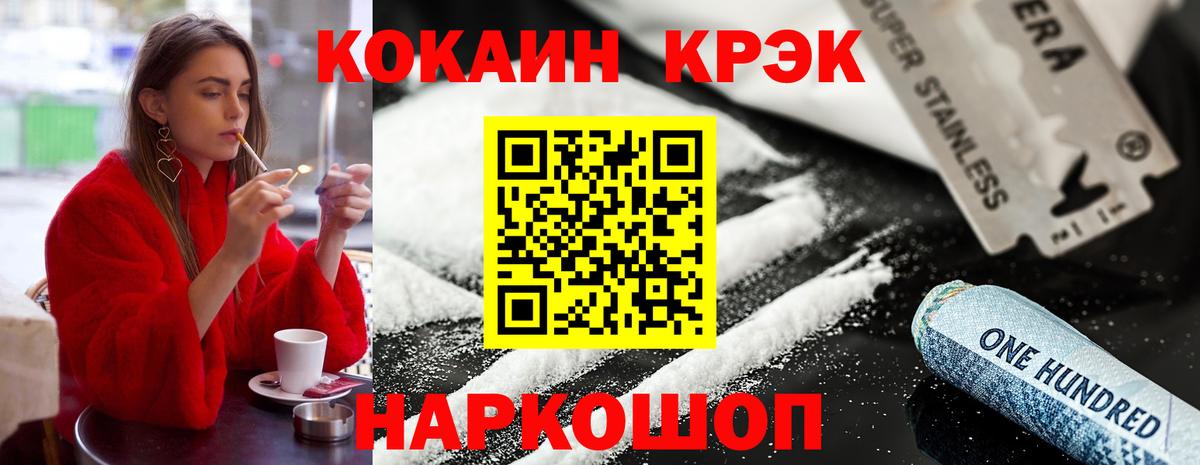 Кокаин Columbia  КОКАИН 99%  Вход с VPN  Богданович 