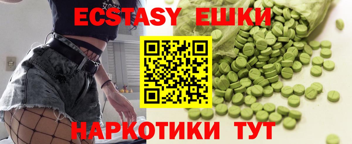 ЭКСТАЗИ таблы  ЭКСТАЗИ 280 MDMA  Вход с VPN  ЭКСТАЗИ  Богданович 