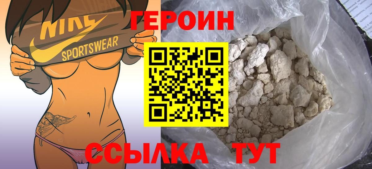 Героин герыч Богданович