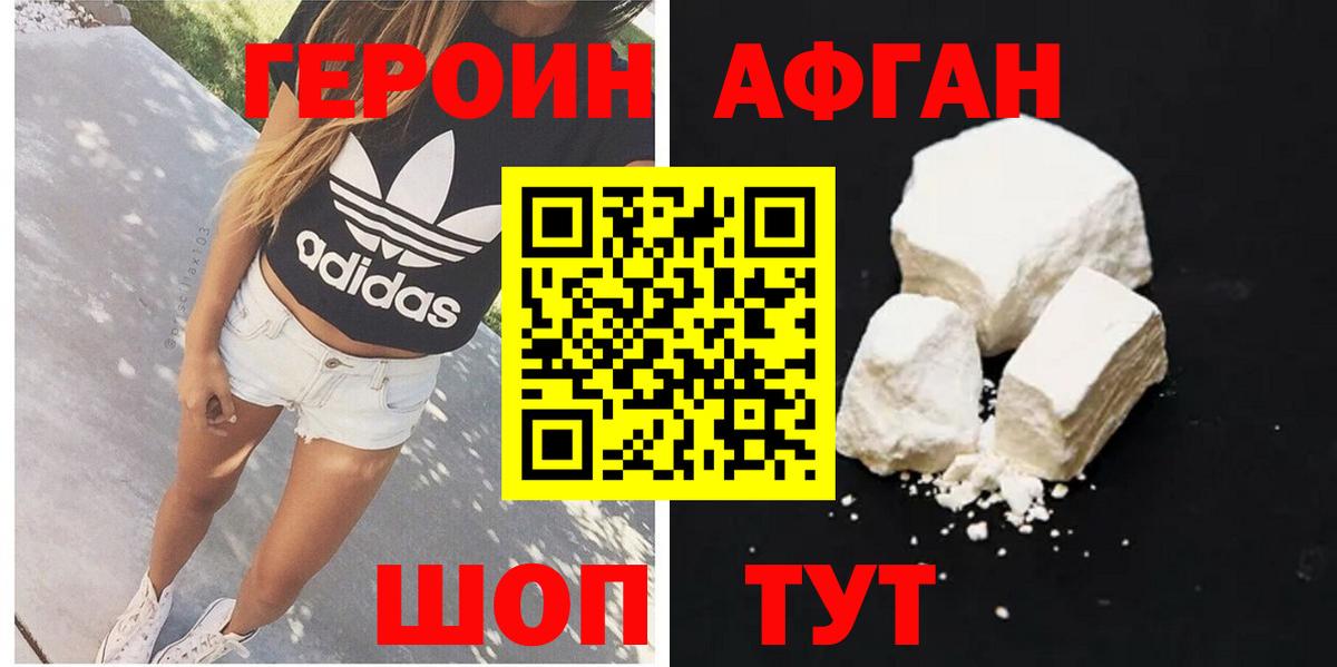 Героин  ГЕРОИН герыч  Вход с VPN  Богданович 