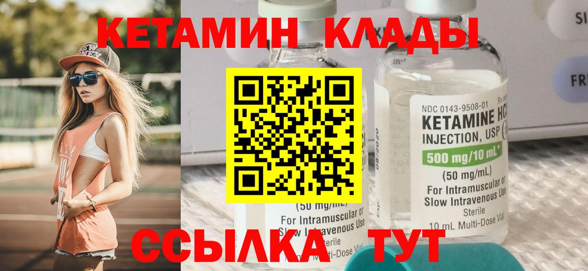 Кетамин VHQ  Вход с VPN  Богданович 