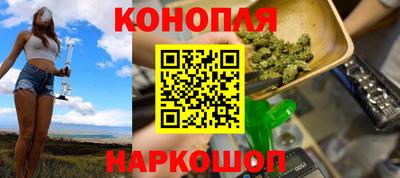 каннабис Севастополь