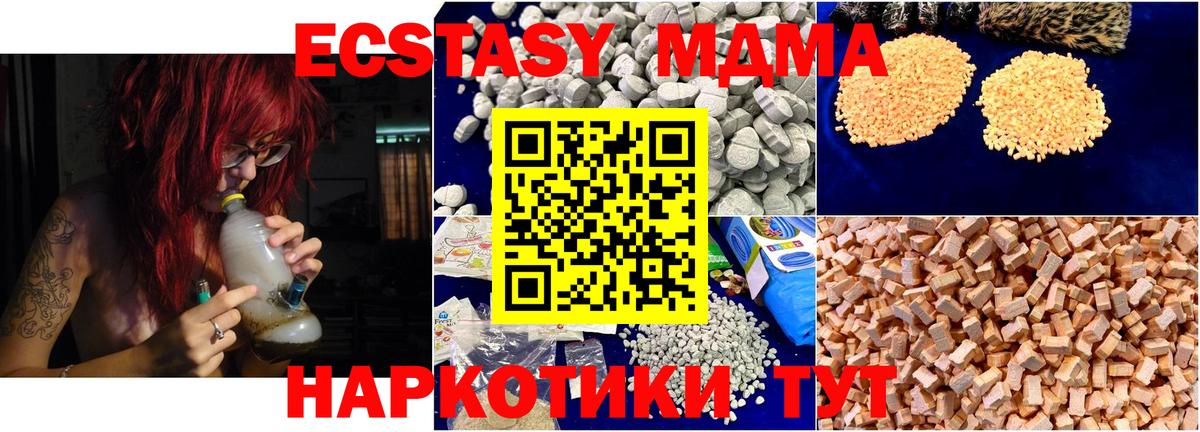 Богданович  MDMA кристаллы  Вход с VPN  MDMA  MDMA Molly 