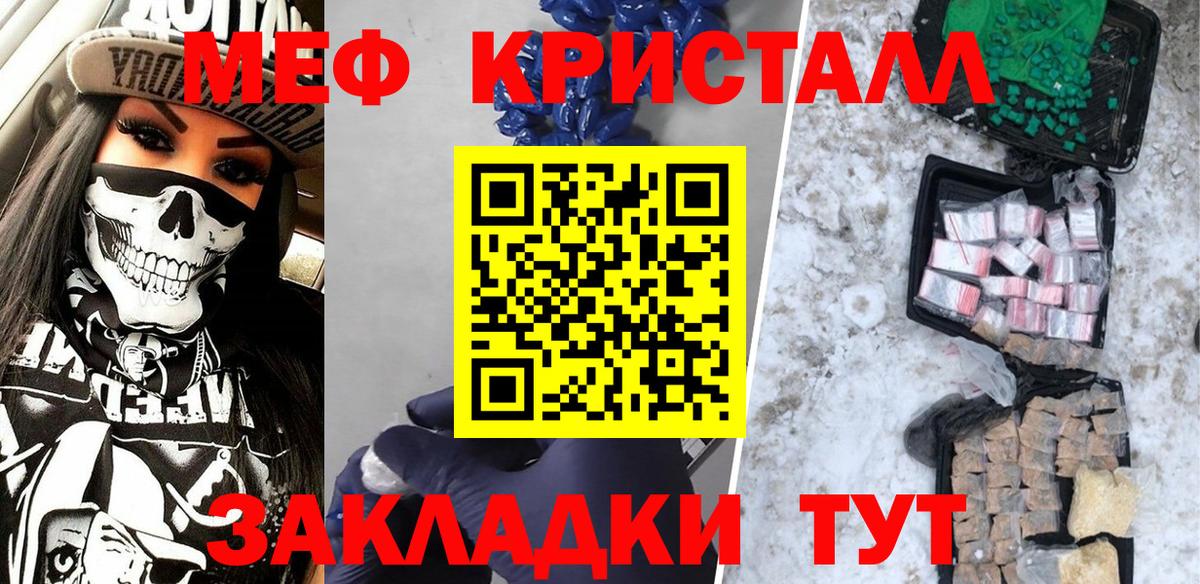 Меф мяу мяу кристаллы Богданович