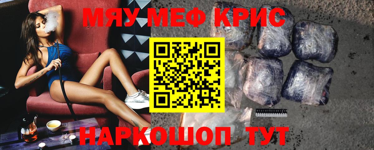 МЕФ  купить  сайты  Меф VHQ  Богданович  МЯУ-МЯУ кристаллы  Вход с VPN  МЕФ 