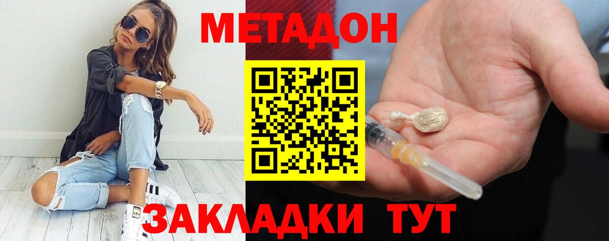 Метадон VHQ  Вход с VPN  Богданович 