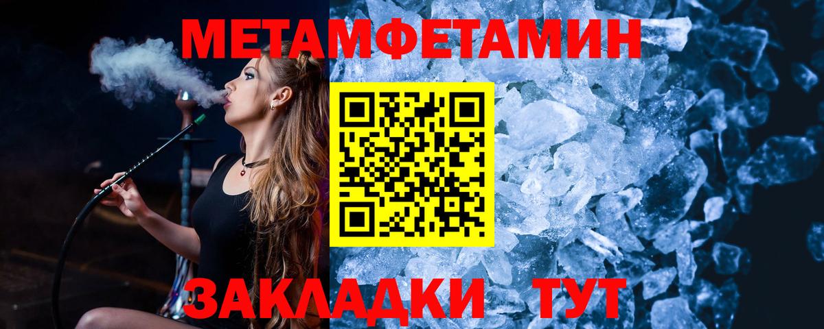 МЕТАМФЕТАМИН винт Богданович
