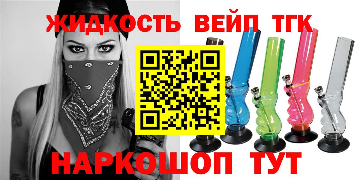 Дистиллят ТГК гашишное масло Богданович