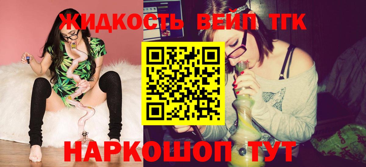 Богданович  MEGA ссылка  Вход с VPN  Дистиллят ТГК жижа 