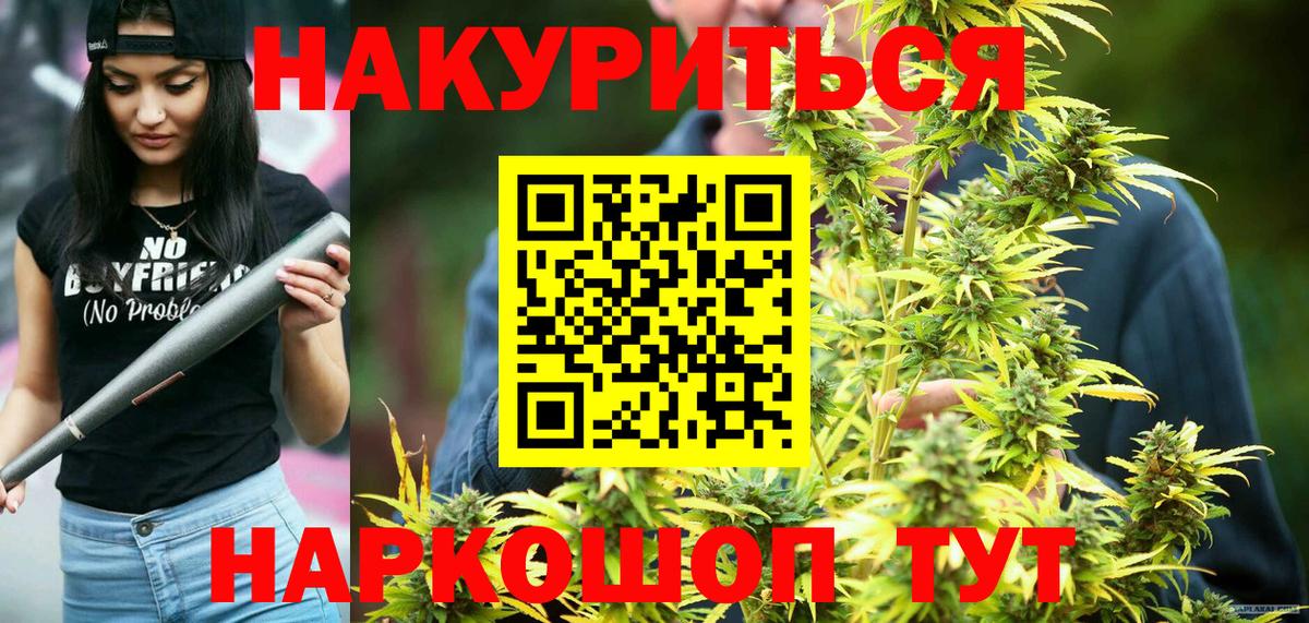 Канабис семена  Вход с VPN  Конопля семена  Богданович 